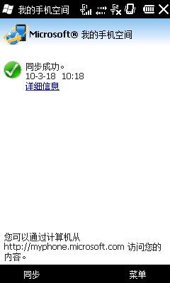 首款MTK智能+WM6.5双卡技嘉S1205评测