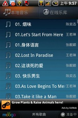 首派A60应用推荐:好用的音乐播放器_手机