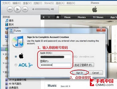 体验iPad第一步 iTunes账号注册与授权(2)_软件