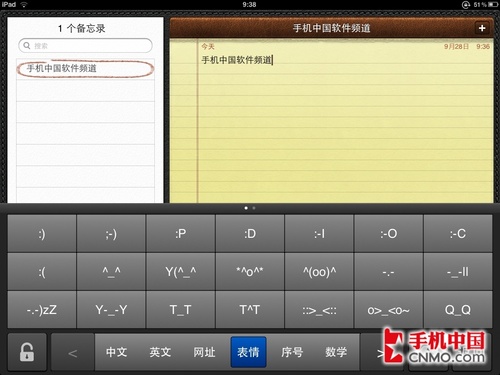 快速流畅书写 QQ输入法iPad预览版实测_手机