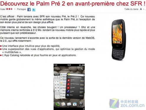 1GHz+512MB+WebOS2.0HPPalmPre2