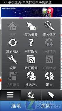 Symbian^3+800万像素诺基亚C6-01评测(5)