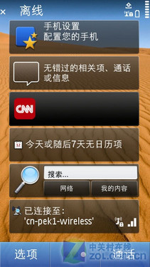 Symbian^3+800万像素诺基亚C6-01评测(4)