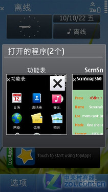 Symbian^3+800万像素诺基亚C6-01评测(4)