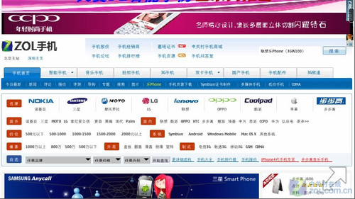 Symbian^3+800万像素诺基亚C6-01评测(5)