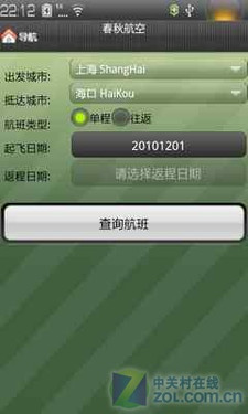 机票预订掌中搞定 乐Phone春秋航空解析_手机