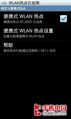 自建Wi-Fi 酷派N930移动热点使用技巧_手机
