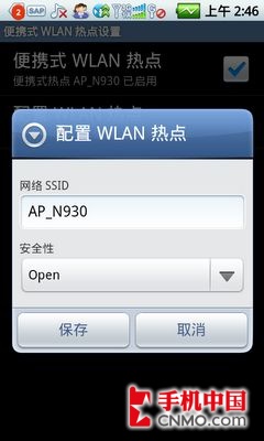 自建Wi-Fi 酷派N930移动热点使用技巧_手机