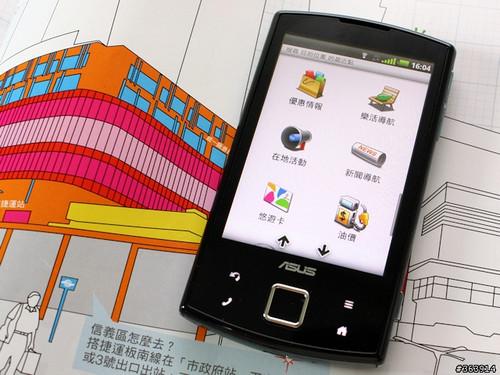 分家仍然Garmin独家授权 华硕A50初赏_手机