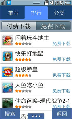 Android或Bada?1K3智能机i5800对比S5750