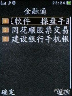 透明翻盖跑车设计金立商务手机A350评测
