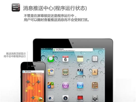 �����˵�������ƻ��iOS5ʮ�����Խ��