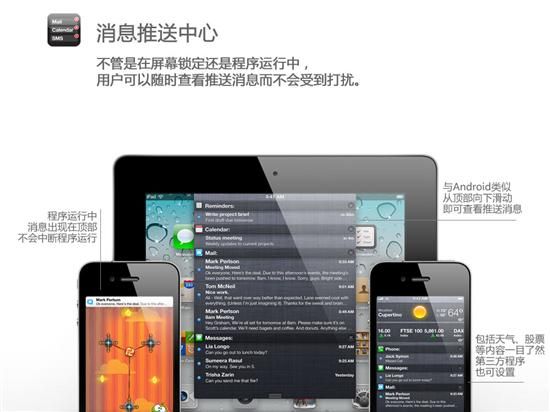 �����˵�������ƻ��iOS5ʮ�����Խ��