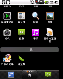 ໬ȫAndroid2.2»LGC550(3)