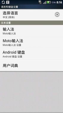 Android2.3双核旗舰摩托罗拉MT870评测(5)