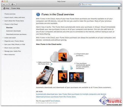 iTunes 升级10.5 iOS 5 更新开始推送_手机