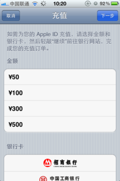 苹果AppStore增人民币充值 购买APP解读_手机