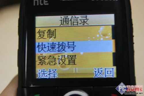 大字体超长待机 HTE 520彩屏老人手机 PChom