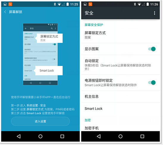 小米手環增加支持Android L手機屏幕解鎖