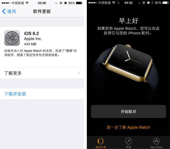 苹果发布iOS 8.2更新:加入Apple Watch支持|iO