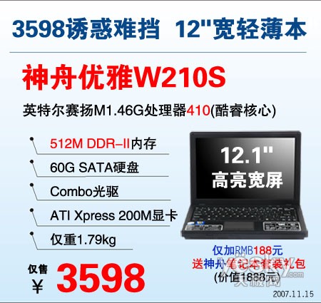 20:2GBڴϷʼǱֻ4999Ԫ