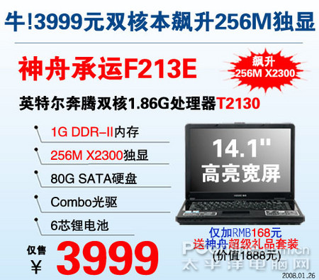 1.86G˫F213E256M3999