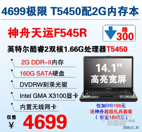 ������2G�ڴ�T5450����F545R��4699