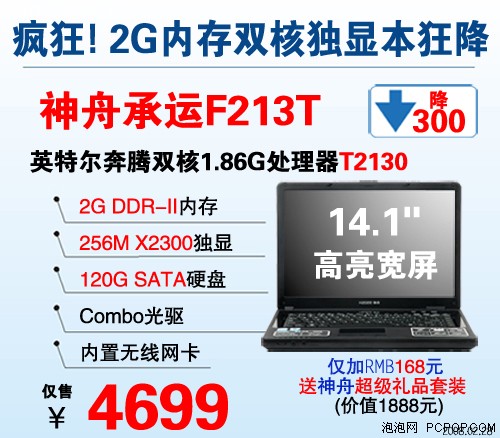 �����������۳���2G˫�˶��Ա�4700Ԫ