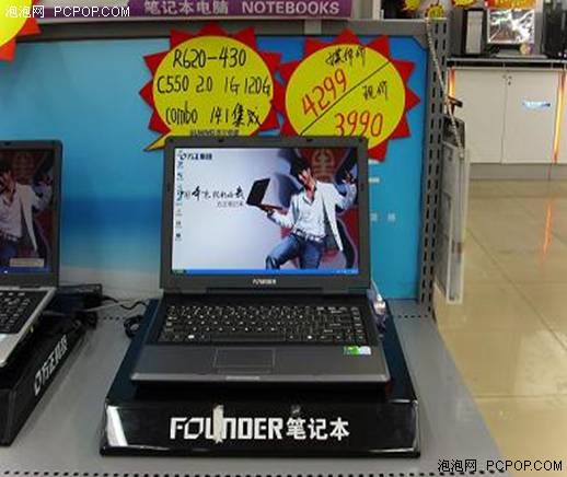 “变脸”时尚笔记本方正R620仅3999