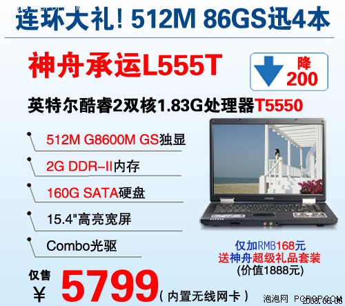 3499创新低神舟超值独显游戏本集结