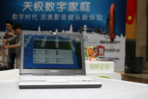 SIAV2008������X31�ʼǱ������켫չ̨