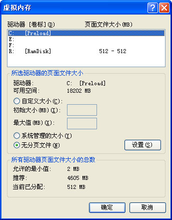 古老话题新论 如何用满笔记本的4G内存_笔记