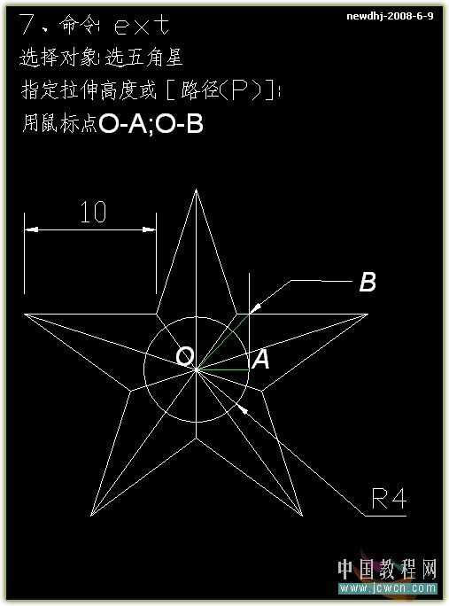 AutoCAD低版本精确拉伸三维五角星(2)