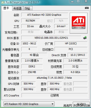 采用PUMA平台惠普商务新机6535s评测(5)