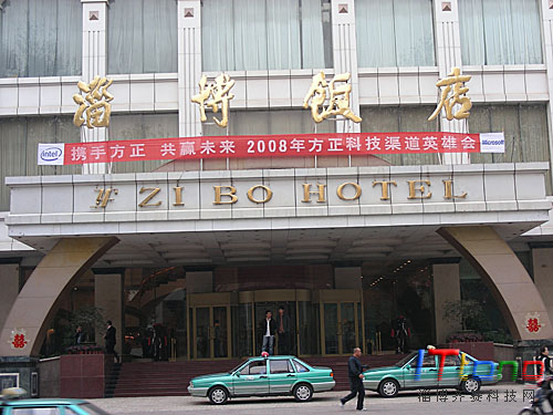 携手方正共赢未来方正科技渠道英雄会_笔记本