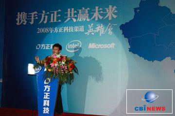 携手方正 共赢未来:方正科技百城巡展长春站_