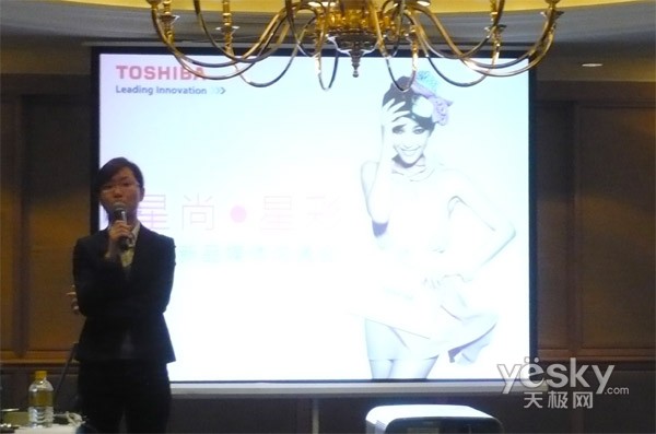 星尚·星彩 东芝笔记本08冬季新品重庆发布_笔记本