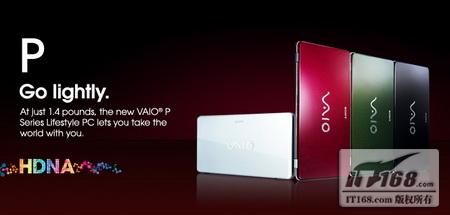 最贵1499美元 索尼P系列笔记本规格曝光