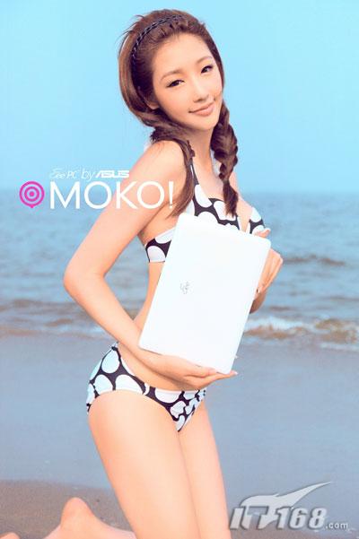Xin vui lòng mang theo giấy vệ sinh của bạn xem! Asus EeePC Mẫu Beach Show