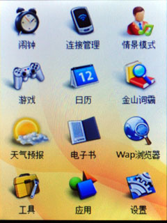 EVDO互联网购物手机 华为C7300测试_笔记本