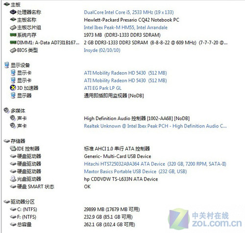 hd5430独显酷睿i5核心 惠普cq42评测