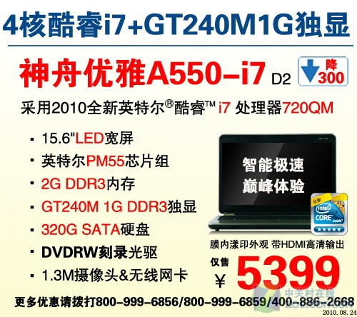 i7GT240۴5399Ԫ