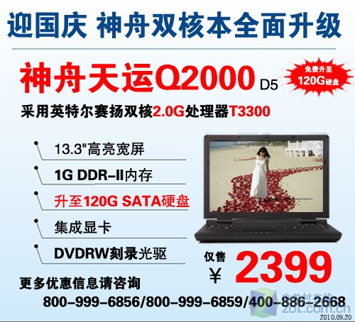 13˫DVD¼ᱡ2399Ԫ