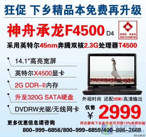 13˫DVD¼ᱡ2399Ԫ