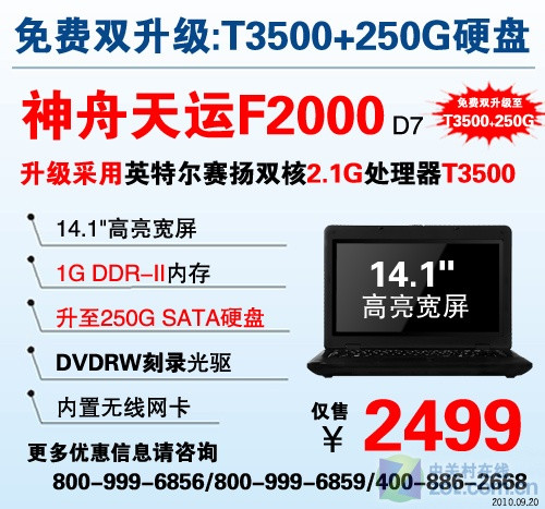 13˫DVD¼ᱡ2399Ԫ