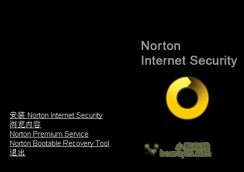 用新打造 诺顿网络安全特警2011评测_笔记本