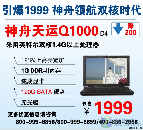 12Ӣ˫120Gᱡ1999Ԫ