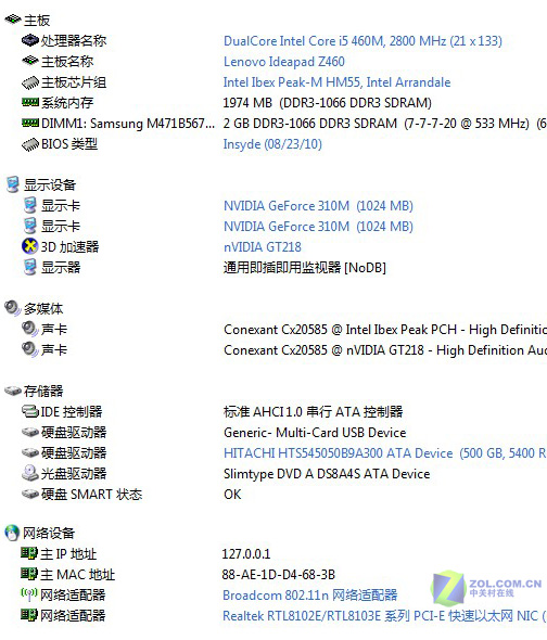 游戏帧数再狂飙升配版Z460挑战3D游戏