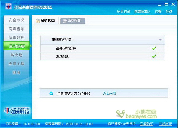 合力出击,安全倍增!江民KV2011体验