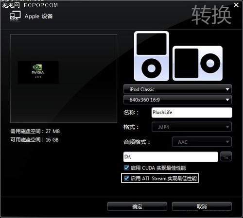 最强转码软件!完美支持显卡通用计算